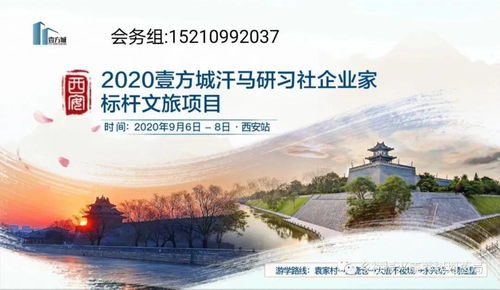 袁家村、馬嵬驛與魯家村 鄉(xiāng)村旅游三大模式的差異化邏輯與開(kāi)發(fā)管理啟示